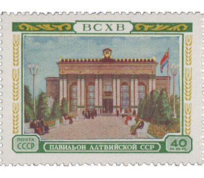  16 почтовых марок «Всесоюзная сельскохозяйственная выставка в Москве. Павильоны союзных республик» СССР 1955, фото 16 