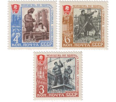  3 почтовые марки «Молодежь на ударных стройках семилетки» СССР 1961, фото 1 