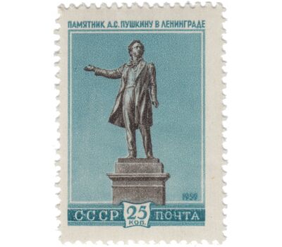  6 почтовых марок «Скульптурные памятники» СССР 1959, фото 3 