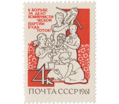  3 почтовые марки «Международный день детей» СССР 1961, фото 4 