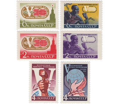  6 почтовых марок «V Всемирный конгресс профсоюзов в Москве» СССР 1961, фото 1 