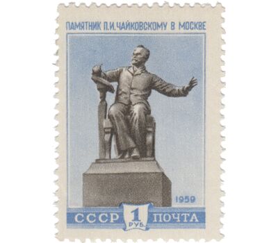  6 почтовых марок «Скульптурные памятники» СССР 1959, фото 4 