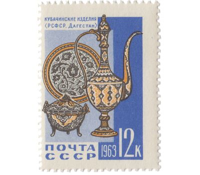  4 почтовые марки «Декоративно-прикладное искусство» СССР 1963, фото 5 