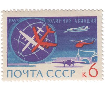  4 почтовые марки «Антарктида — континент мира» СССР 1963, фото 3 