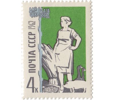  7 почтовых марок «Для блага человека» СССР 1962, фото 3 