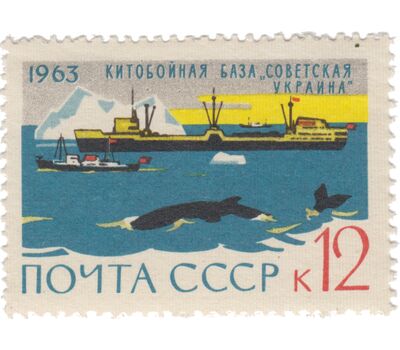  4 почтовые марки «Антарктида — континент мира» СССР 1963, фото 4 