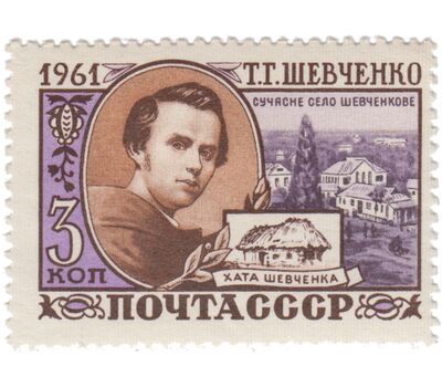  2 почтовые марки с купоном «100 лет со дня смерти Т.Г. Шевченко» СССР 1961, фото 3 