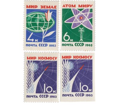  4 почтовые марки «За мир без оружия, мир без войн» СССР 1963, фото 1 