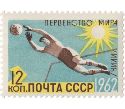  5 почтовых марок «Первенства мира по летним видам спорта» СССР 1962, фото 3 