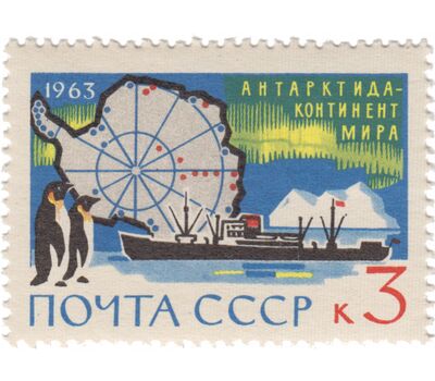  4 почтовые марки «Антарктида — континент мира» СССР 1963, фото 5 