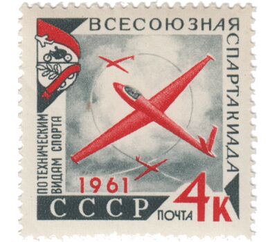  3 почтовые марки «Всесоюзная спартакиада по техническим видам спорта» СССР 1961, фото 3 