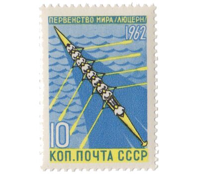  5 почтовых марок «Первенства мира по летним видам спорта» СССР 1962, фото 4 