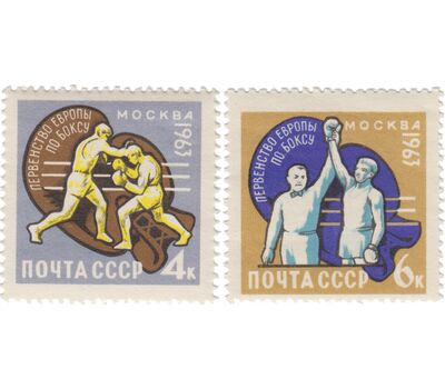  2 почтовые марки «Первенство Европы по боксу» СССР 1963, фото 1 