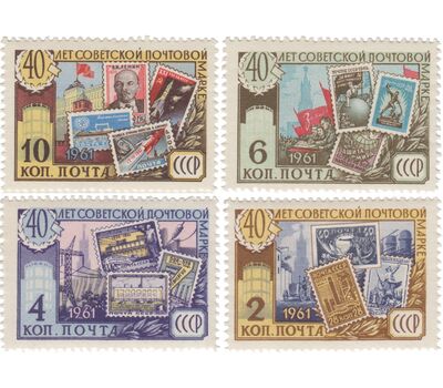  4 почтовые марки «40 лет советской почтовой марке» СССР 1961, фото 1 