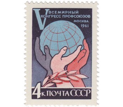  6 почтовых марок «V Всемирный конгресс профсоюзов в Москве» СССР 1961, фото 4 