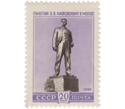  6 почтовых марок «Скульптурные памятники» СССР 1959, фото 5 