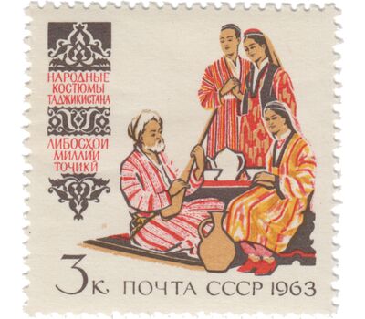  4 почтовые марки «Костюмы народов Советского Союза» СССР 1963, фото 5 