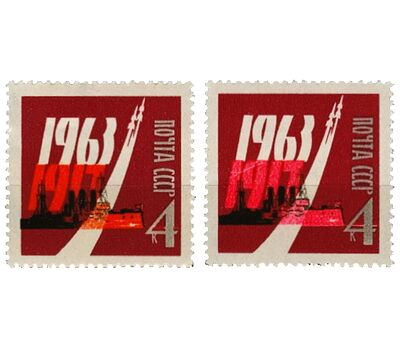  2 почтовые марки «46 лет Октябрьской социалистической революции» СССР 1963, фото 1 