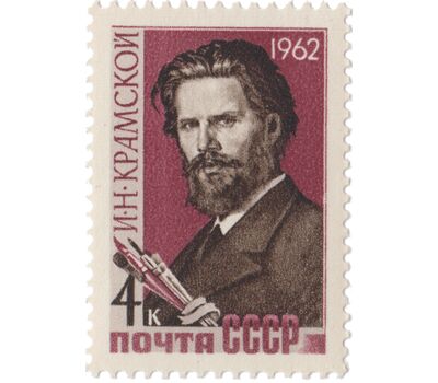  3 почтовые марки «Художники и скульпторы нашей Родины» СССР 1962, фото 3 