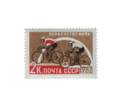  5 почтовых марок «Первенства мира по летним видам спорта» СССР 1962, фото 5 