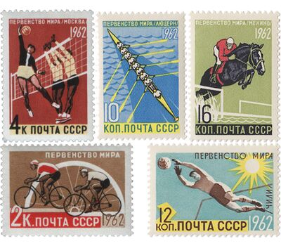  5 почтовых марок «Первенства мира по летним видам спорта» СССР 1962, фото 1 