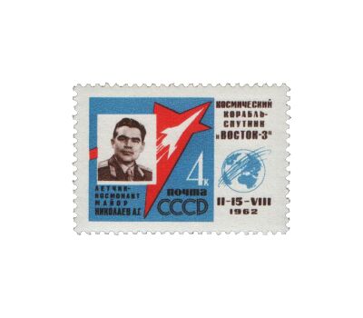  3 почтовые марки «Первый в мире групповой полет Николаева и Поповича» СССР 1962, фото 2 