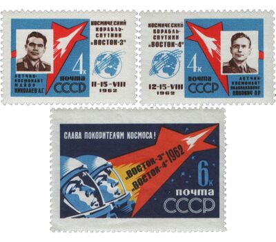  3 почтовые марки «Первый в мире групповой полет Николаева и Поповича» СССР 1962, фото 1 