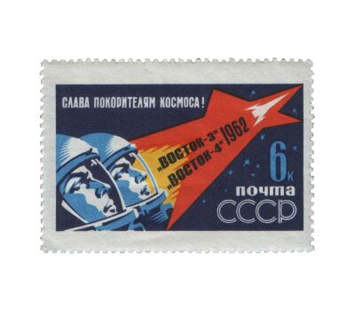 3 почтовые марки «Первый в мире групповой полет Николаева и Поповича» СССР 1962, фото 4 
