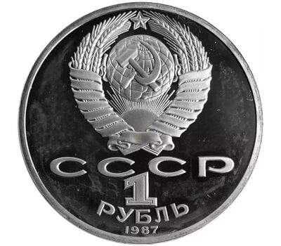  Монета 1 рубль 1987 «130 лет со дня рождения Циолковского» Proof в запайке, фото 2 