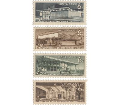  4 почтовые марки «Метрополитен» СССР 1965, фото 1 