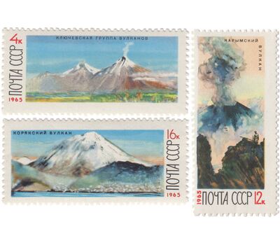  3 почтовые марки «Действующие вулканы Камчатки» СССР 1965, фото 1 