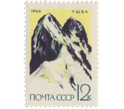  3 почтовые марки «Советский альпинизм» СССР 1964, фото 2 