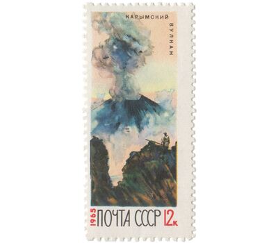  3 почтовые марки «Действующие вулканы Камчатки» СССР 1965, фото 4 