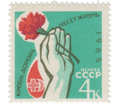  2 почтовые марки «Донорство» СССР 1965, фото 3 