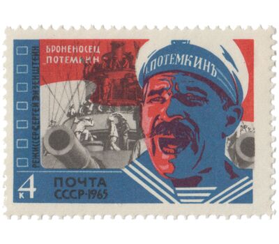  3 почтовые марки «Советское киноискусство» СССР 1965, фото 2 