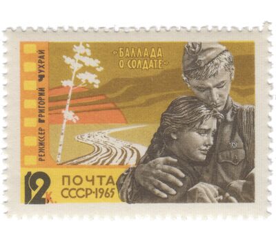  3 почтовые марки «Советское киноискусство» СССР 1965, фото 3 