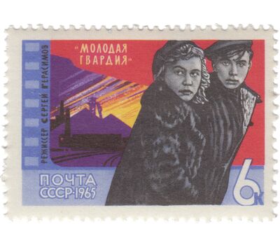 3 почтовые марки «Советское киноискусство» СССР 1965, фото 4 