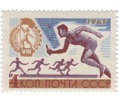  3 почтовые марки «VIII Всесоюзная летняя Спартакиада профсоюзов» СССР 1965, фото 2 