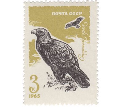  8 почтовых марок «Хищные птицы» СССР 1965, фото 5 