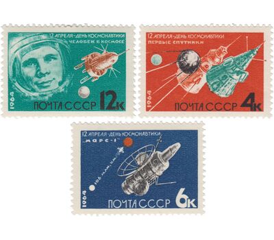  3 почтовые марки «День космонавтики» СССР 1964, фото 1 