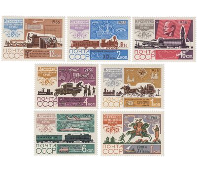  7 почтовых марок «История отечественной почты» СССР 1965, фото 1 