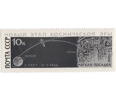  Сцепка «Советская АМС «Луна-9» СССР 1966, фото 2 