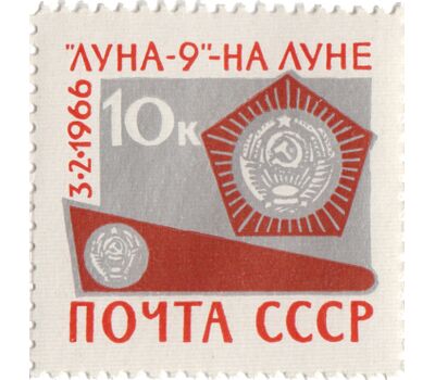  Сцепка «Советская АМС «Луна-9» СССР 1966, фото 3 