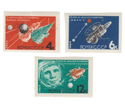  3 почтовые марки «День космонавтики без перфорации» СССР 1964 (без перфорации), фото 1 