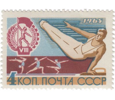  3 почтовые марки «VIII Всесоюзная летняя Спартакиада профсоюзов» СССР 1965, фото 4 