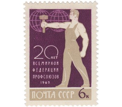  3 почтовые марки «20-летие международных организаций» СССР 1965, фото 4 