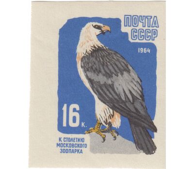  7 почтовых марок «100 лет Московскому зоопарку» СССР 1964 (без перфорации), фото 4 