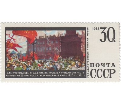  10 почтовых марок «Государственный Русский музей. Ленинград» СССР 1968, фото 10 