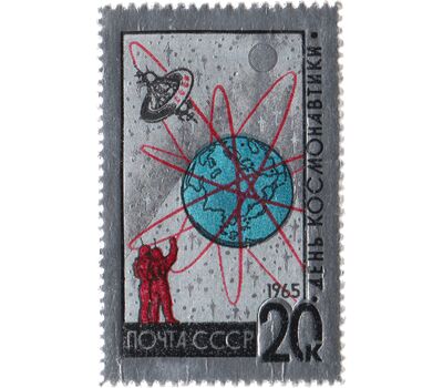  2 почтовые марки «День космонавтики» СССР 1965 (фольга), фото 2 