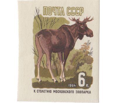  7 почтовых марок «100 лет Московскому зоопарку» СССР 1964 (без перфорации), фото 5 